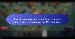 Read more about the article Gold Pass: Αποκλειστικές αναβαθμίσεις στρατού, Σαπούνια περιορισμένου χρόνου, Μπόνους πόροι