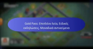 Read more about the article Gold Pass: Επιπλέον λεία, Ειδικές εκδηλώσεις, Μοναδικά αντικείμενα