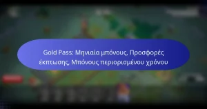 Read more about the article Gold Pass: Μηνιαία μπόνους, Προσφορές έκπτωσης, Μπόνους περιορισμένου χρόνου